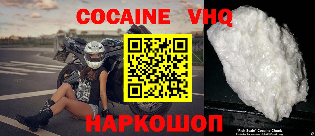 КОКАИН Эквадор  хочу   Подольск  Вход с VPN 