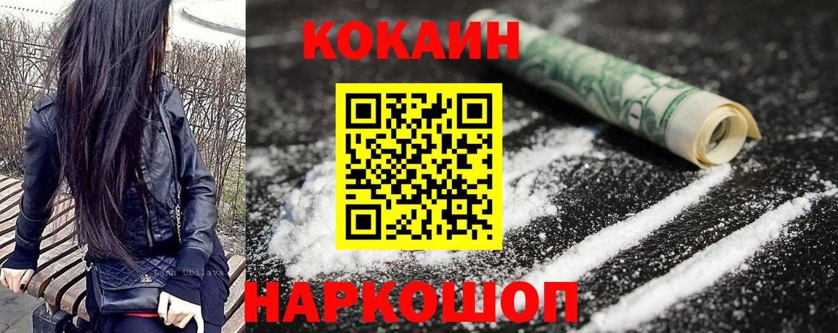 КОКАИН Эквадор Подольск