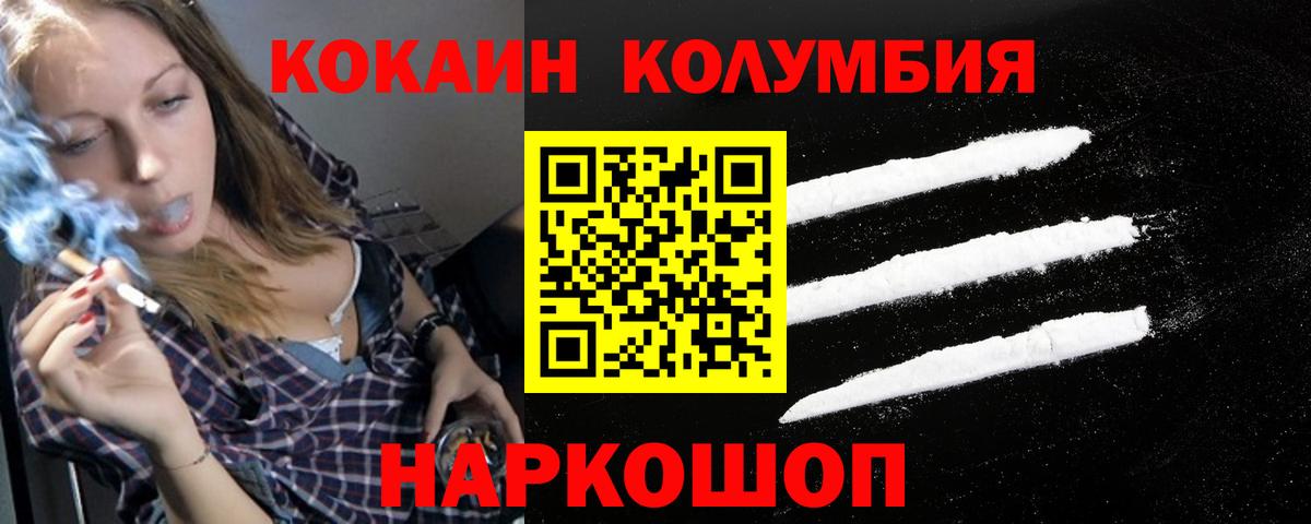 Гашиш  Меф  КОКАИН  Бошки Шишки  Наркошоп  МЕФ   Экстази  Вход с VPN  Подольск  МДМА 