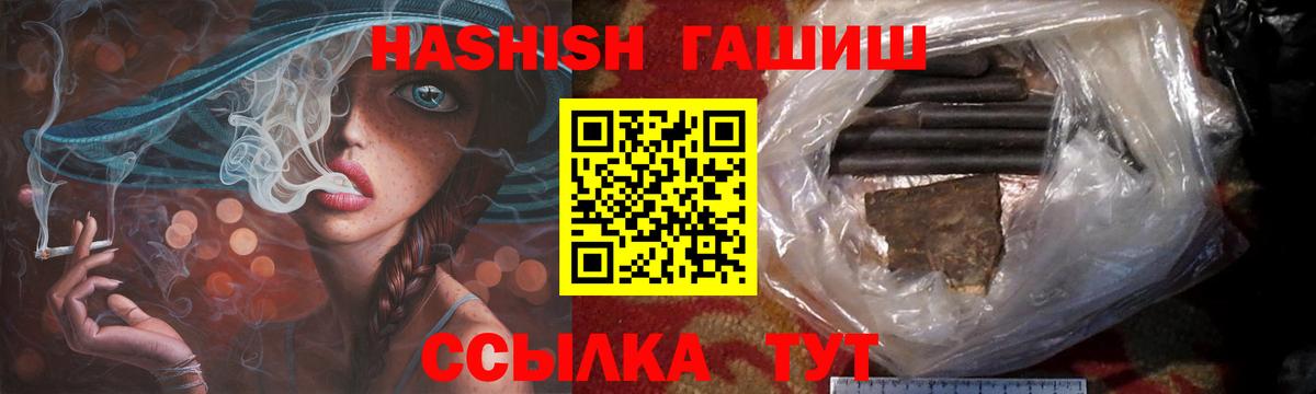 ГАШИШ hashish  Гашиш Изолятор  Вход с VPN  закладка  Подольск 