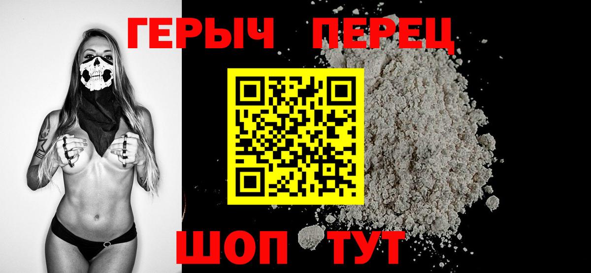 Подольск  Героин белый  Вход с VPN 