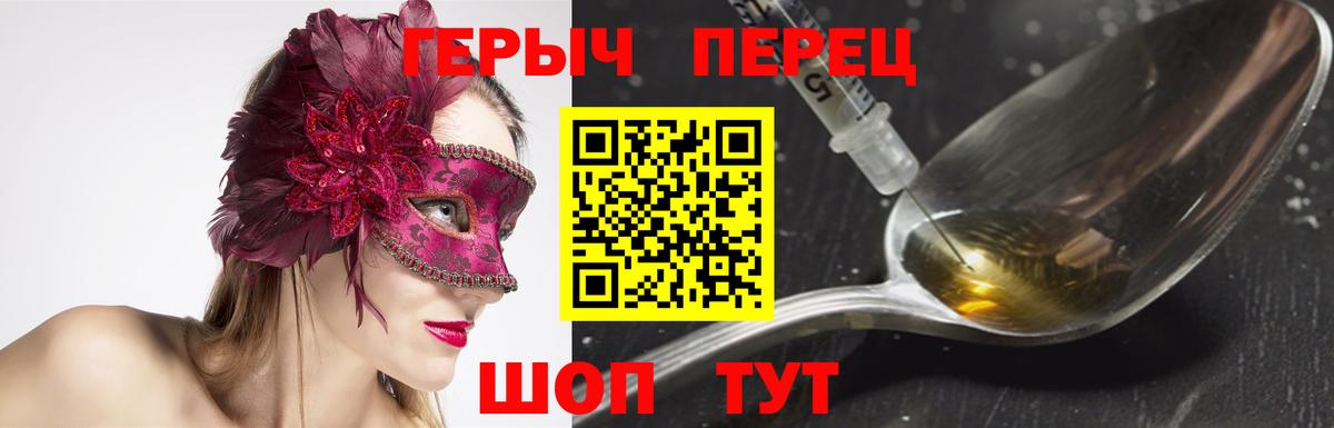 Героин афганец Подольск