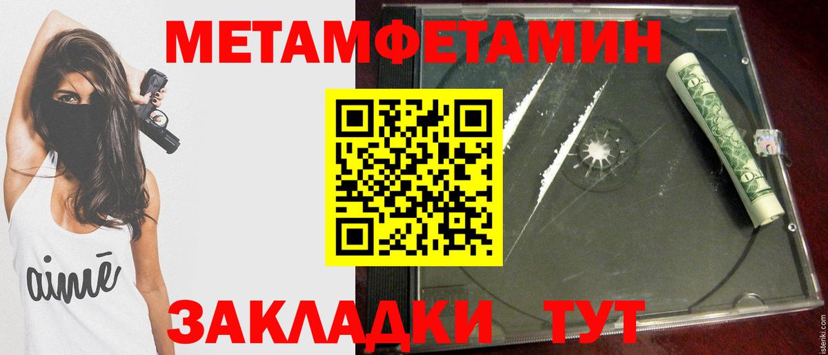 Первитин кристалл Подольск