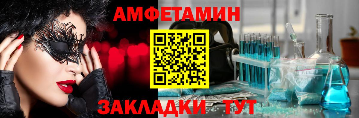 МЕТАМФЕТАМИН витя  Вход с VPN  Подольск 