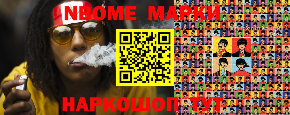 Марки N-bome 1500мкг  Вход с VPN  Подольск  Марки N-bome 1500мкг 