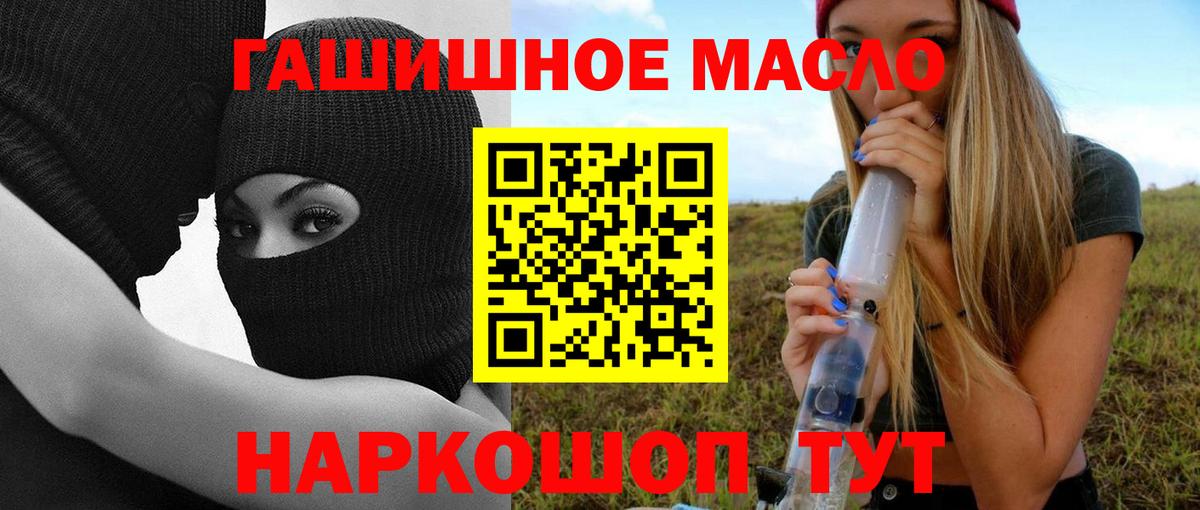 ТГК Wax  Дистиллят ТГК жижа  Вход с VPN  Подольск 