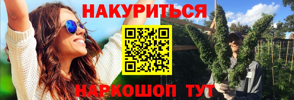Бошки марихуана сатива  Вход с VPN  Канабис OG Kush  Подольск 